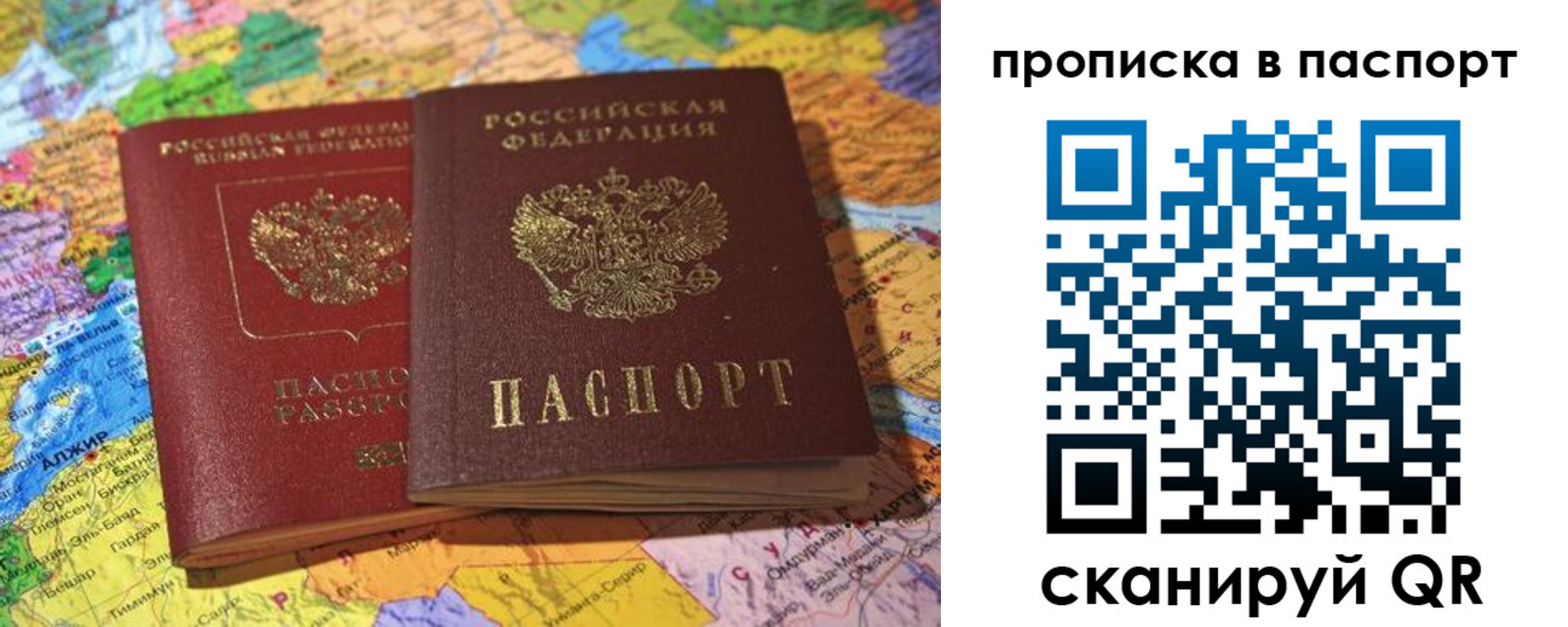 прописка гарантия в Можге