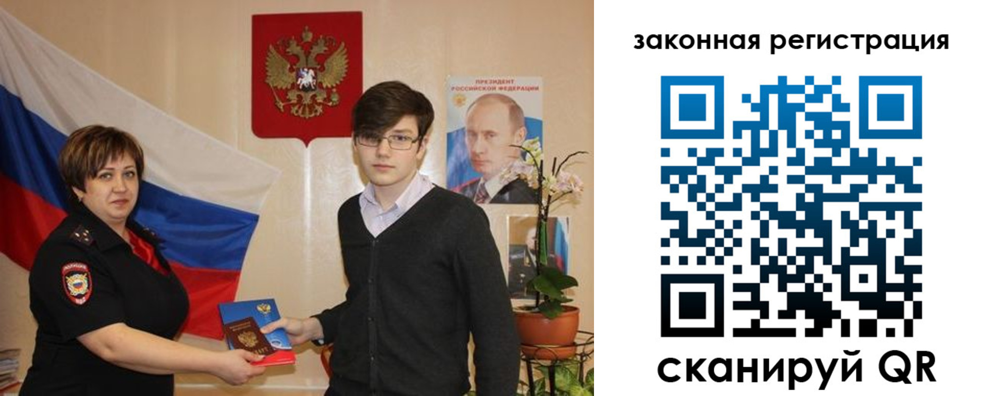временная регистрация законно в Можге
